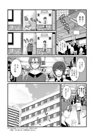 [Saigado] Toshimaku Sodachi no Toshima-san Ch. 1- 9