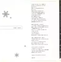 Mashiro-Iro Symphony illustration art book