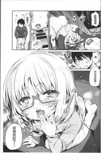 [Azuma Sawayoshi] Ayakashi-kan e Youkoso! Ch. 1-10 [Chinese]