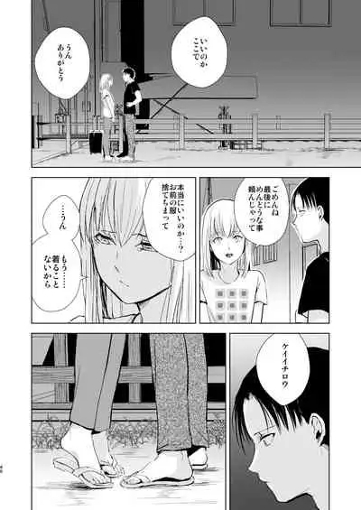 Natsu no Takenawa / Banka no Sourou