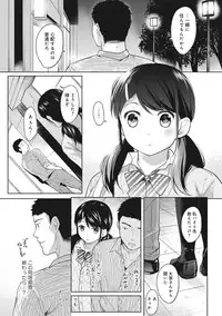 [Fumitsuki Sou] 1LDK+JK Ikinari Doukyo? Micchaku!? Hatsu Ecchi!!? Ch. 1-13