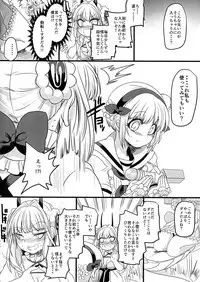 (C94) [Hawk Bit (Kouji)] Pink Magical Stick (Mahou Shoujo Ikusei Keikaku)