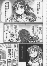 [Orimoto Mimana] Seinaru Usotsuki