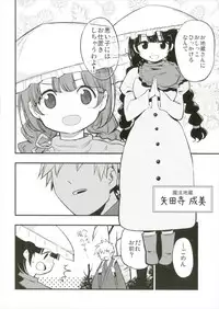 (Shuuki Reitaisai 4) [Shironegiya (miya9)] Ojizou-san LOVE (Touhou Project)