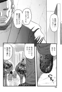 [Uziga Waita] Shoujo Kaibou Gakkai