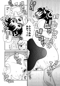 [Kanou Soukyu] Boku Datte Ane to SEX Shitemitai! - I Love Sister!