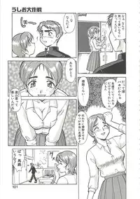 [Umedama Nabu] Operation Daisakusen