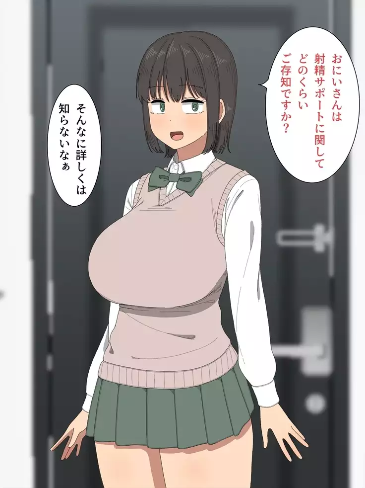 Shasei Support Katsudou!! -Anata no Shasei Tetsudaimasu-