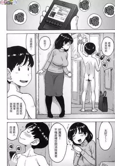 Rakuukan no Sekai toka