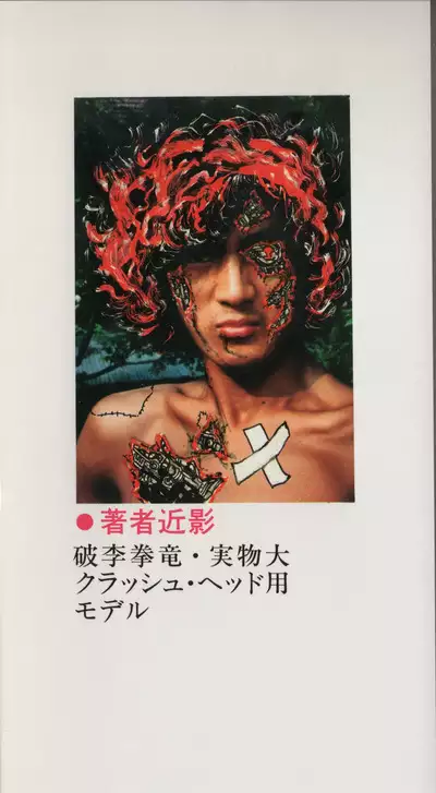 Gekisatsu! Uchuuken Vol 4