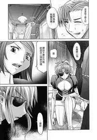 [Takaoka Motofumi] Rapiere [Chinese] [貪狼閣]