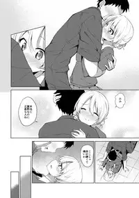 (COMIC1☆11) [Sekine (Sekine Hajime)] 