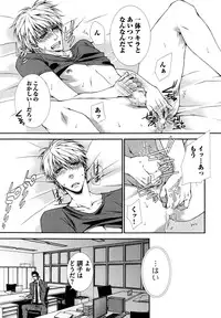 [Aikawa Itaru] Kabeana