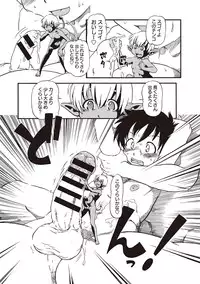 [Horihone Saizou] Naisho-Yoo