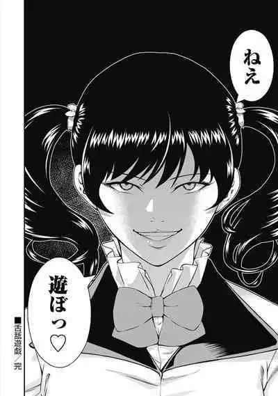 [Kondou Shigure] Kankinkon 3