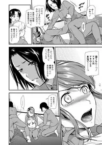 Web Comic Toutetsu Vol. 32