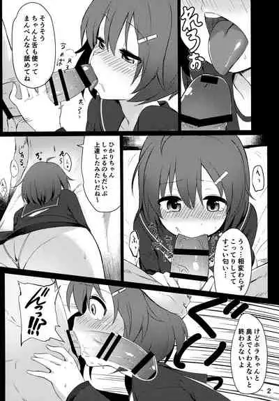 (C91) [Yusei Haguruma (Victanyas, Shijimi no Kaibashira)] BRAVE BOX (Brave Witches)