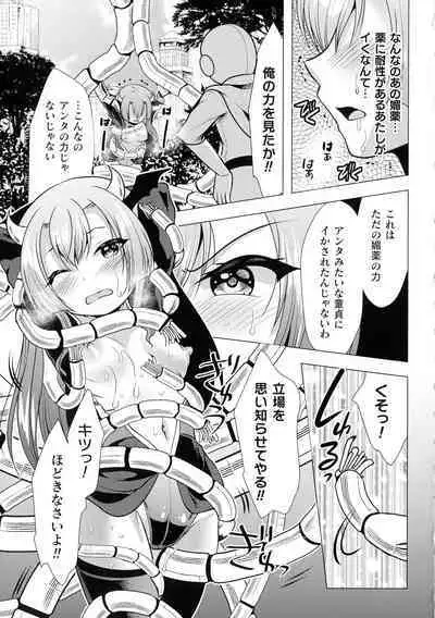 Mahou Shoujo ga Ochiru made - Until the Magical Girl Falls