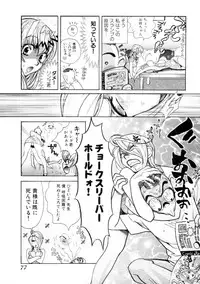 [Kyo Hatsuki (Kudara Naizou)] Kawaru Wayo 1