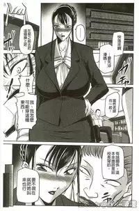 [Akane Shuuhei] Houman Onna Kyoushi Choukyou 