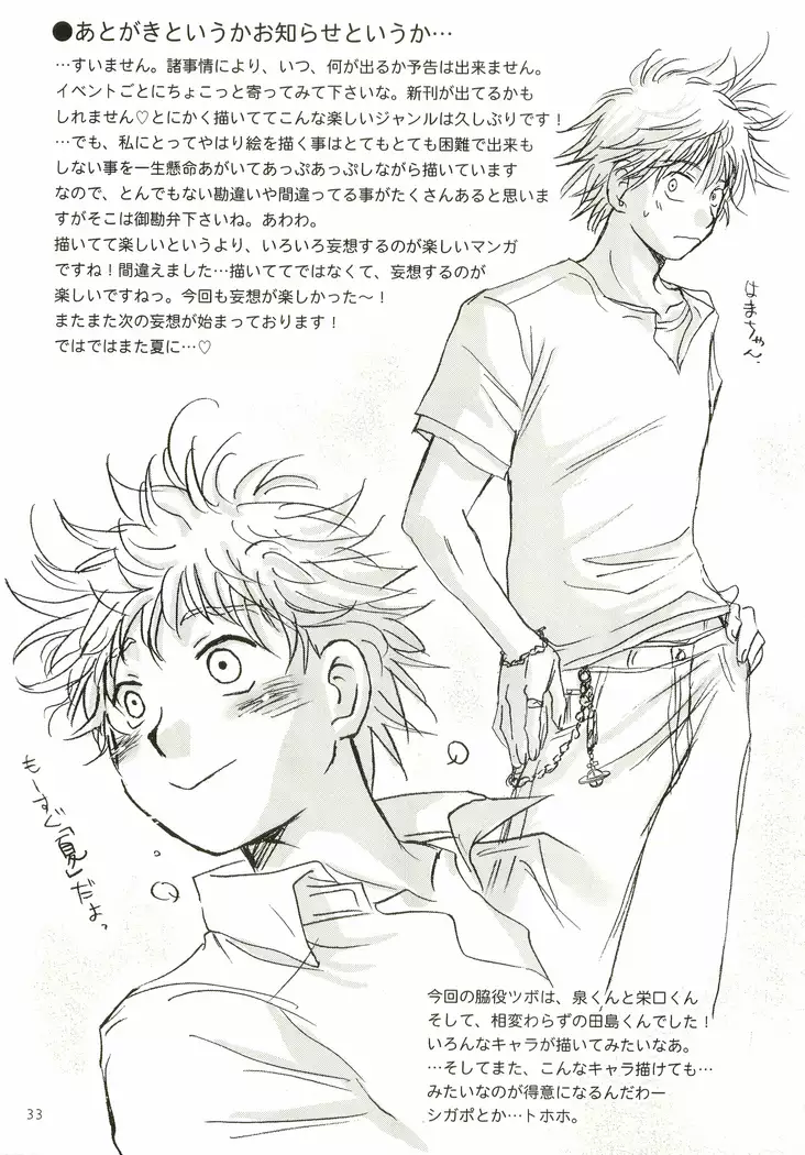 Aidikara Love Force 2