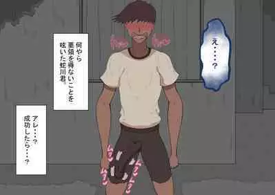 [Netorare no Tami] "Kanojo wa Nerawareteiru" ~3-Kakan no Gohoubi Seikatsu~ Zenpen