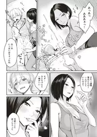 COMIC Kairakuten BEAST 2018-11 [Digital]