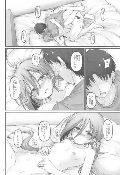 Kiyoshimo to Kaishuu MAX Ochinchin