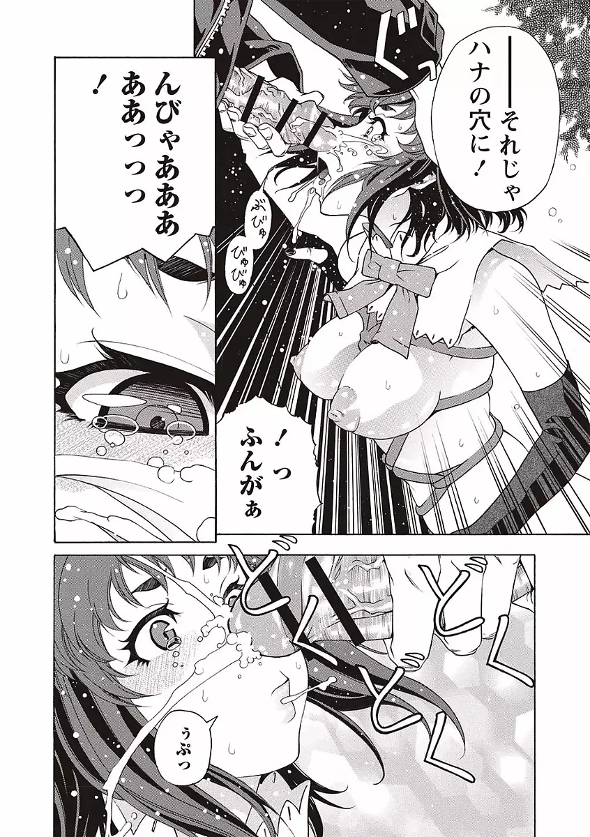 Soto Hame! Kanojo wa Yagai Roshutsu-kei Hentai