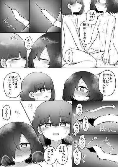 [Suizen no Mimi (Akariya Toroochi)] Zecchou Tantei Acmetrer EIKO: Kouhen [Digital]