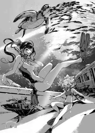 [Endou Okito] Otohime Diver | 乙姬潛水士 [Chinese] [Digital]