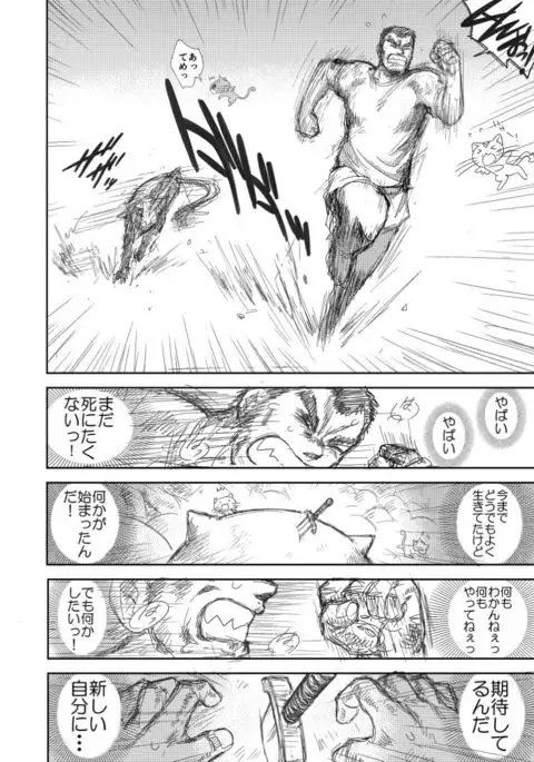 Heaven's Dungeon Episode 1