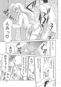 [Taira Hajime] Caster Reiko