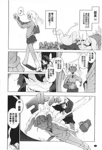 (F4U)好奇心はネコをもアレする