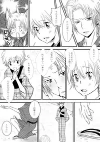 ひとひらの心を3（ヒバツナ子）(Katekyoo Hitman REBORN!)