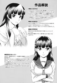 [Shinogi A-suke] Shoujo no Iroha