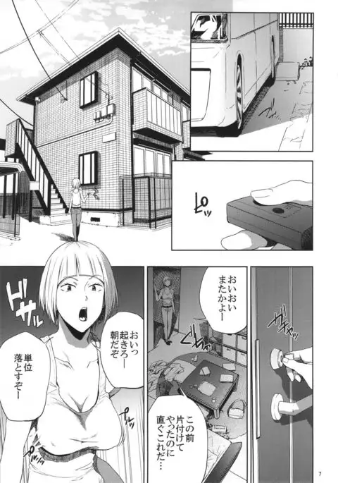 Saeko Nee-san ga Daigaku no Doukyuusei ni Itazura Sare Moteasobareru Hon