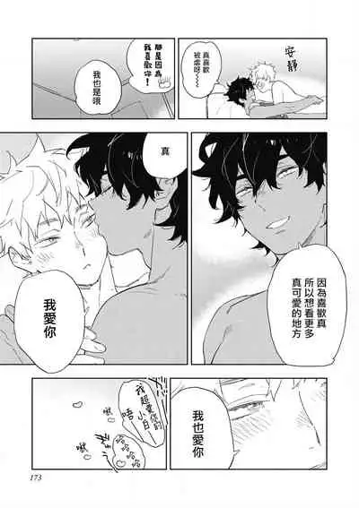 Kimi to Oishii Ai no Kotonoha | 与你一起享用的美味情话