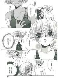 [Toumei Mieru] Tsuukan!