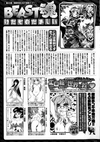 COMIC Kairakuten BEAST 2015-01