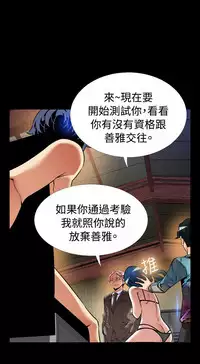 [KKUN &INSANE] Love Parameter 恋爱辅助器 86-98 [Chinese]中文