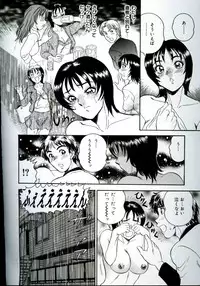 [Tsukushino Makoto] Harenchi Ojousama Injuu Shower - Shameless Daughter, Indecent Gravy Shower
