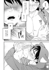 (Hyousou Strast 8) [KURETEN (Takuma)] Yurilog (Yuri!!! on ICE)