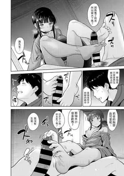 Erohon o Sutetara Konoko ga Tsurechatta!? Ch. 7-17