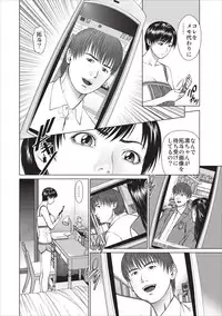 [Usi] Aiyoku no Spiritual ch.1-3