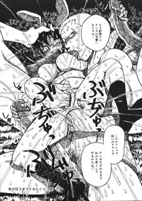 [Mousou Teikiatsu] Mousou Note - Delution Notebook