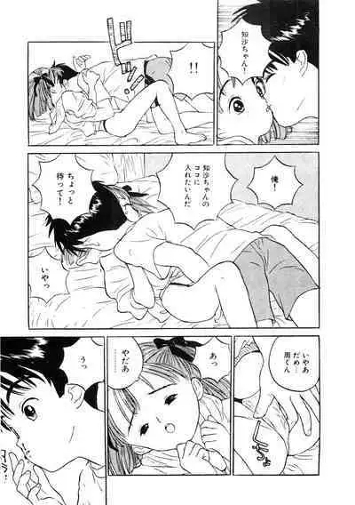 [Anthology] LQ -Little Queen- Vol. 51 [Digital]