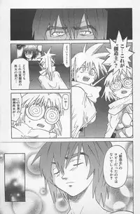 [Saitani Umetarou] Hot Spot