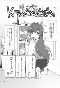 (C72) [Forbidden-Lips (Ryo)] Mabi Life 5 (Mabinogi)