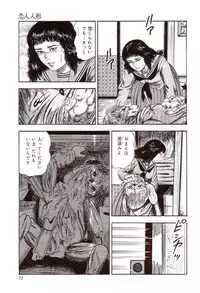 [Sanjou Tomomi] Inu ni Naritai -kyoufu manga shugyoku sakuhinshiyuu-